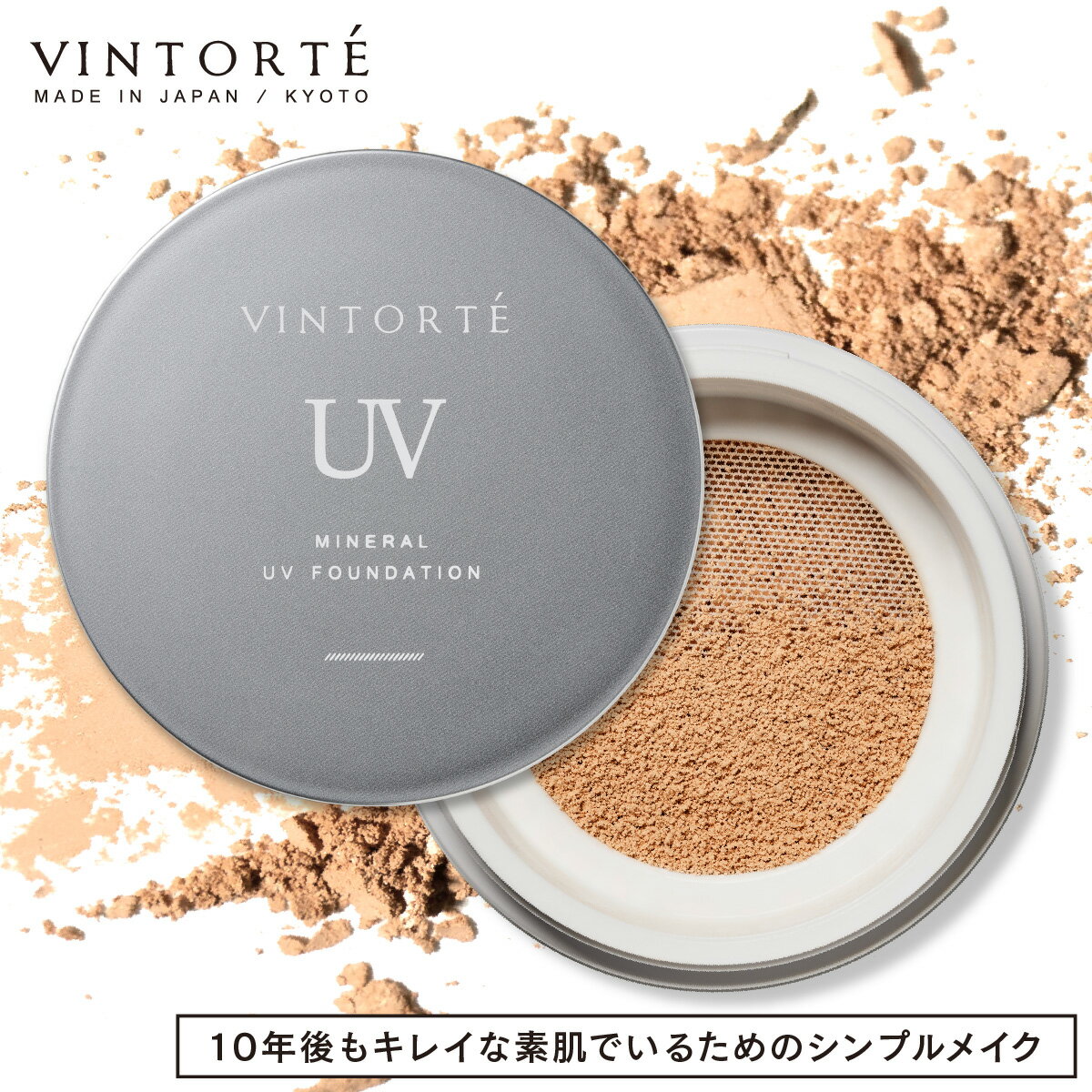 VINTORTE ヴァントルテ SPF50+ PA++++ ミネラルUVファンデーション ( ミネラルファンデーション ミネラルファンデ ファンデーション ミネラル パウダー シルク ベースメイク 肌 うるおい保湿 uvカット 化粧下地 スキンケア )のサムネイル