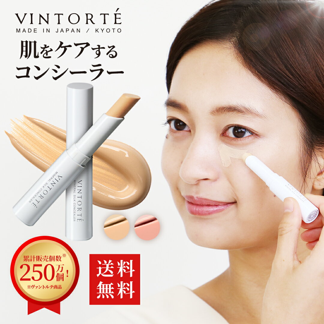 VINTORTE ミネラル シルク コンシーラー シミ シワ 隠し シミ消し シミそばかす シミ隠し シミ そばかす 消す シミ対策 uv uvカット ファンデーション 50 代 カバー力 リキッドファンデーション クッションファンデーション クマ隠し 毛穴レスコンシーラー 無添加 日本製