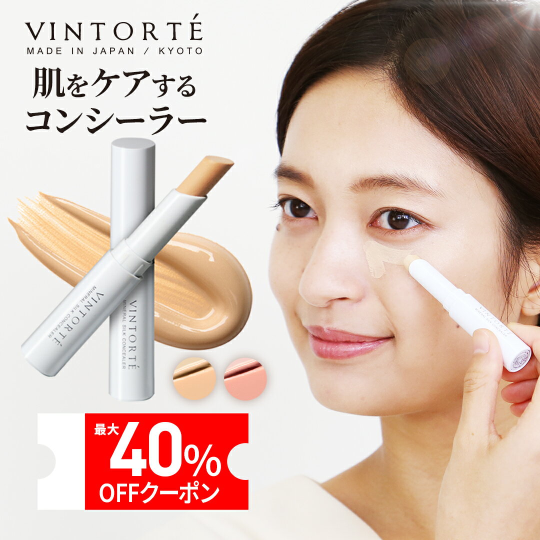 VINTORTE ミネラル シルク コンシーラー シミ シワ 隠し シミ消し シミそばかす シミ隠し シミ そばかす 消す シミ対策 uv uvカット ファンデーション 50 代 カバー力 リキッドファンデーション クッションファンデーション クマ隠し 毛穴レスコンシーラー 無添加 日本製