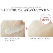 ミネラルシルクメイクアップベース2(ヴァントルテ下地ファンデーション毛穴化粧テカリ毛穴カバーテカらない無添加化粧下地クレンジング不要石けんで落ちるミネラルリキッドファンデUVspf)