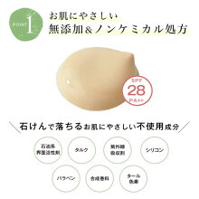 ミネラルシルクメイクアップベース2(ヴァントルテ下地ファンデーション毛穴化粧テカリ毛穴カバーテカらない無添加化粧下地クレンジング不要石けんで落ちるミネラルリキッドファンデUVspf)