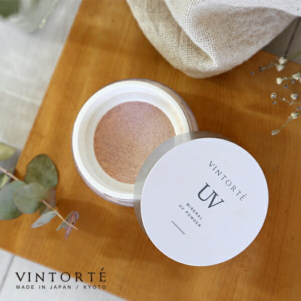 VINTORTE ヴァントルテ SPF50+ PA++++ミネラルUVパウダー ( ミネラルファンデーション ミネラルファンデ ファンデーション ミネラル パウダー シルク ベースメイク 肌 うるおい保湿 uvカット 化粧下地 スキンケア 日焼け止め )