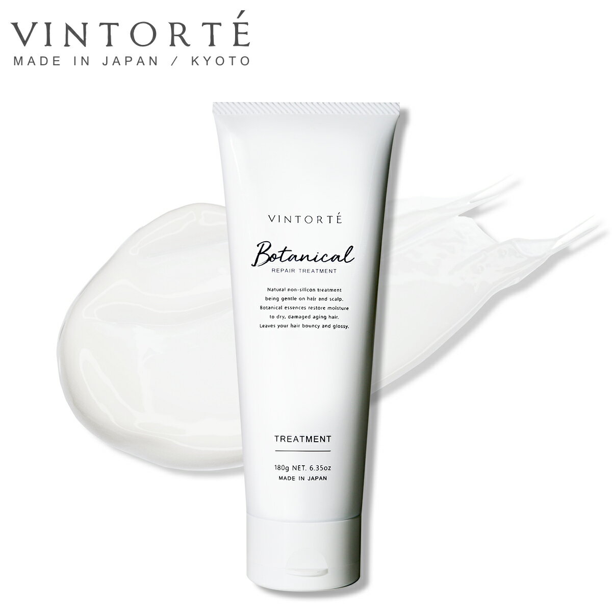 VINTORTE ボタニカル リペア トリートメント ヘアケア ヘアトリートメント トリートメント ヘアートリートメント 美容室 メンズ ノンシリコン ダメージ補修 傷んだ髪 ブラックフライデー
