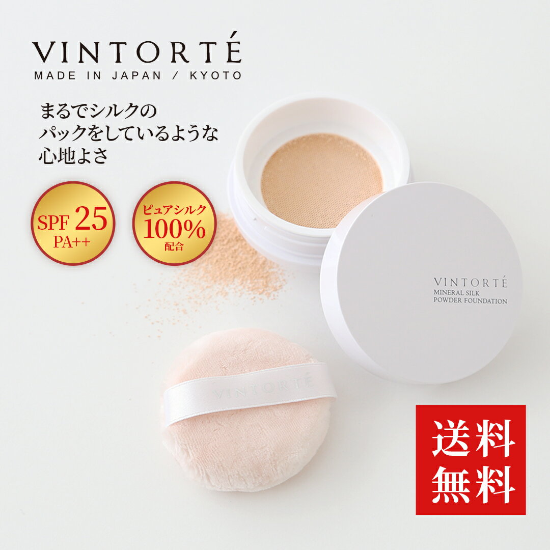 VINTORTE ミネラル シルク ファンデーション セット ファンデーション 50 代 フェイスパウダー 無添加 ..