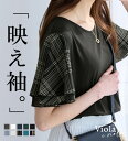 2025夏 トップス Tシャツ ゆったり カットソー 二の腕カバー 体系カバー 接触冷感 吸水速乾 UV対策 抗菌防臭 涼しい 大きいサイズ 半袖