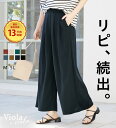 春 夏 秋 ボトムス パンツ ポケット付き ガウチョ 総ゴム ゆったり 楽ちん 大きいサイズ 体型カバー 美脚 ワイドパンツ