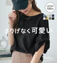 2025夏 新着 レディース トップス 綿100 コットン カットソー 体系カバー 袖デザイン 大きいサイズ