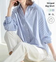viola e viola ヴィオラ エ ヴィオラ シワになりにくい ゆったりストライプシャツ レディース 春 夏 秋 冬 イージーケア 全3色 M-5L