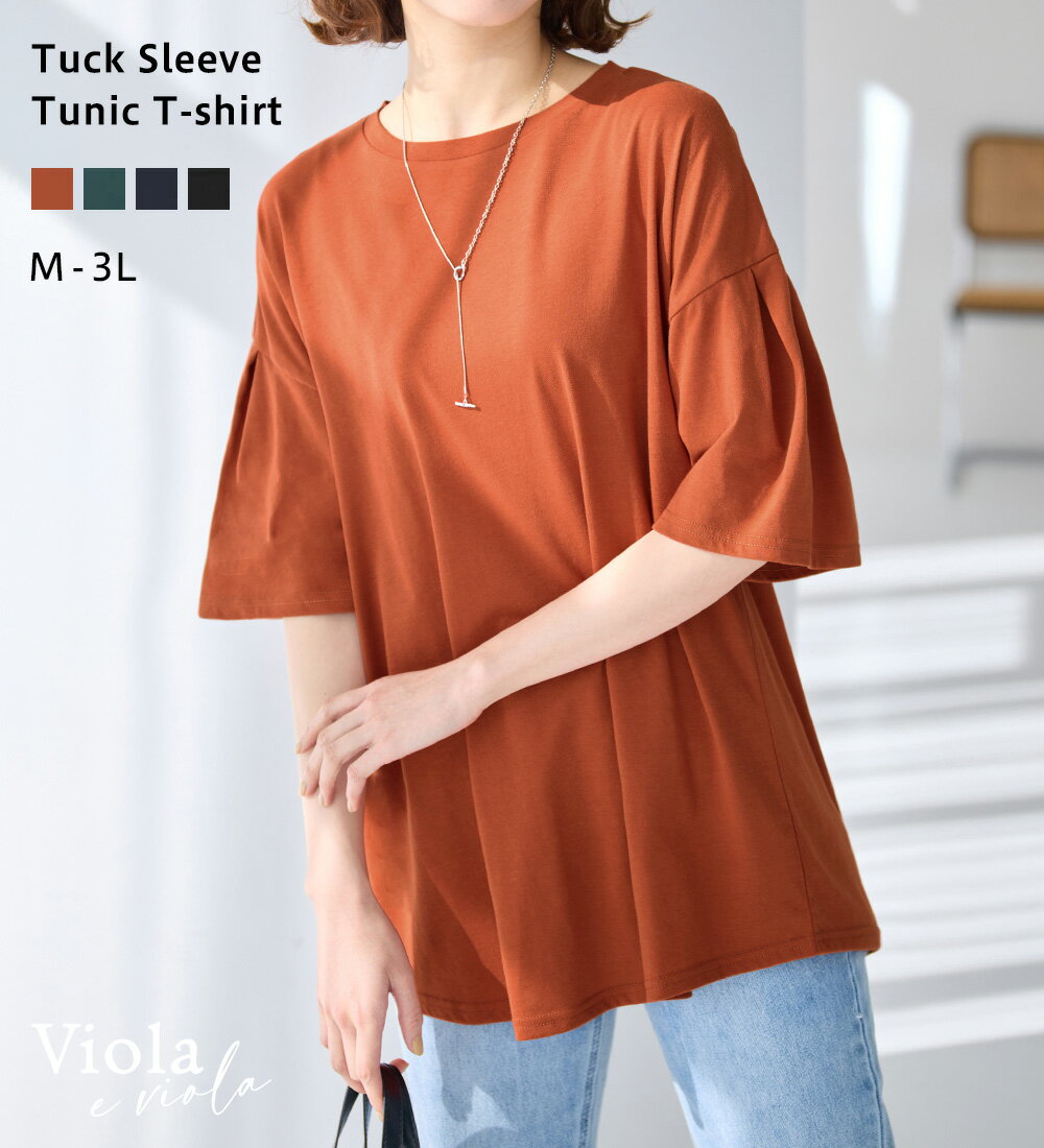 袖タックチュニックTシャツ(M〜3L) レディース Viola e Viola ヴィオラ トップス