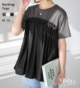 Tシャツ カットソー 半袖 Aライン シフォン 大きいサイズ 切り替えトップス レディース 腰周りカバー 体型カバー
