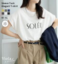viola e viola ヴィオラ エ ヴィオラ 脱普通! すっきり見え 大人の 上品 Tシャツ カットソー レディース 25春 夏 接触冷感 全6色 M-5...