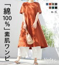 ワンピース カットワンピ Aラインワンピース 綿100% ゆったり 体系カバー 大きいサイズ