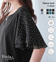 viola e viola ヴィオラ エ ヴィオラ 袖シフォンゆるTシャツ