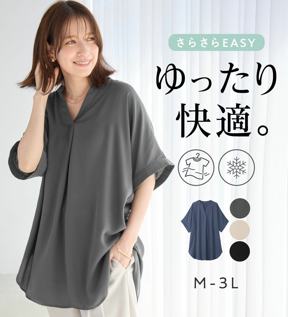 タック スキッパー チュニック ブラウス レディース 25春 夏 接触冷感 全4色 M-3L