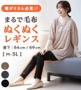 裏起毛 リブレギンス 選べる丈 あったか 大きいサイズ
