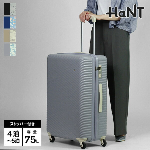 楽天市場】hant スーツケース 75 ブルークローバーの通販