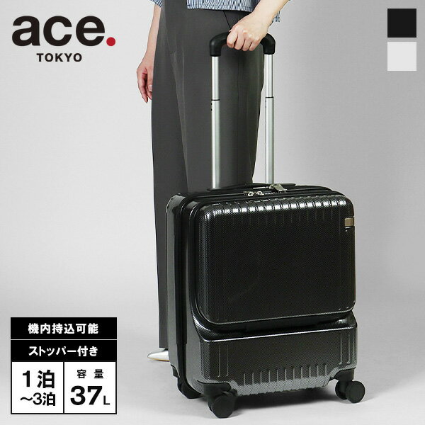 樂天商城 - 《クーポン》エース トーキョー ace. TOKYO スーツケース Palisades 3-Z パリセイド3Z ジッパータイプ 37L キャリーケース 機内持ち込み 1泊 2泊 3泊 各色 06912 | ブランド [正規取扱店]【もれなく選べるノベルティ】
