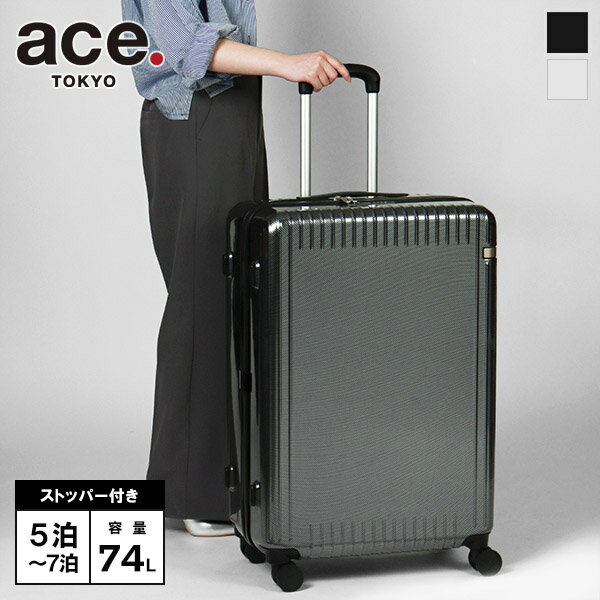 Rakuten - エース トーキョー ace. TOKYO スーツケース Palisades 3-Z パリセイド3Z ジッパータイプ 74L キャリーケース 5泊 6泊 7泊 各色 06915 | ブランド [正規取扱店]【ポイント10倍】
