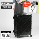 プロテカ PROTECA スーツケース KOHRY コーリー ジッパータイプ 68L キャリーケース 5泊 6泊 7泊 日本製 各色 02273 | ブランド ...