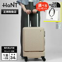 ハント HaNT スーツケース マイン 34L キャリーケース 機内持ち込み キャスターストッパー搭載 1泊 2泊 3泊 各色 05744 | ブランド [正規...
