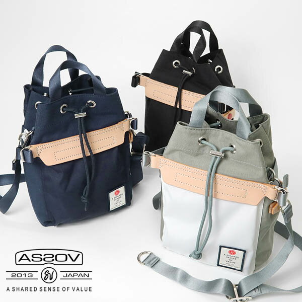 Rakuten - 《2人に1人最大P100%バック》アッソブ AS2OV ショルダーバッグ HIGH DENSITY DRAW STRING BAG ハイデンシティ 巾着ショルダー メンズ レディース ドローストリングバッグ 各色 152315 | ブランド [正規取扱店]【ポイント2倍 | もれなく選べるノベルティ】