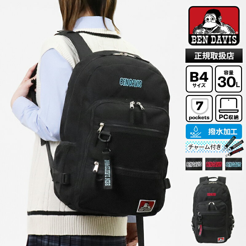 Rakuten - ベンデイビス BEN DAVIS バックパック WATER PROOF DAYPACK デイパック スクールバッグ 通学 スクバ リュック 軽量 30L 防水 撥水 ロゴ 2026年春夏新作 2026SS 各色 BDW-8461 | ブランド [正規取扱店]【ポイント10倍 | ノベルティ】