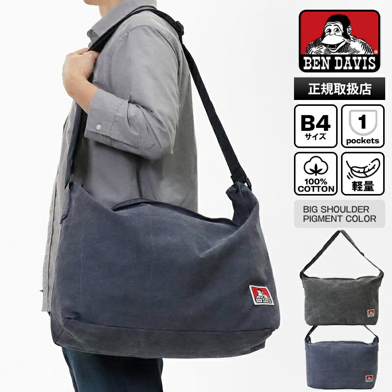 Rakuten - 《2人に1人最大P100%バック》ベンデイビス BEN DAVIS ショルダーバッグ BIG SHOULDER PIGMENT COLOR 斜め掛け ピグメントカラー 大きめ メンズ レディース 軽量 2026年春夏新作 2026SS 各色 BDW-8341PG | ブランド [正規取扱店]【ポイント10倍】