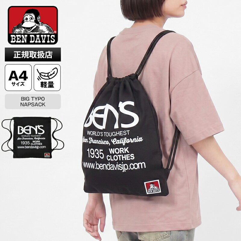 Rakuten - ベンデイビス BEN DAVIS ナップサック BIG TYPO NAPSACK ドローサック ジムサック リュック 巾着バッグ メンズ レディース スクバ 通学 サブバッグ 軽量 ビッグロゴ 2026SS 新作 BDW-8469 | ブランド [正規取扱店]【ポイント5倍】