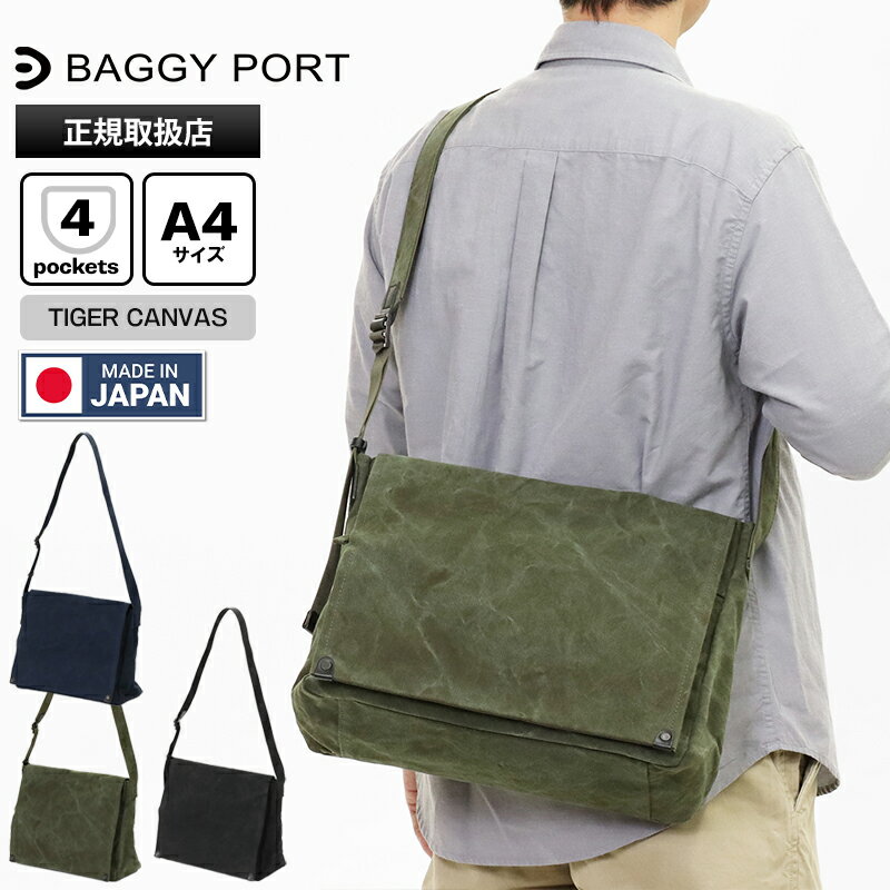 《クーポン》バギーポート BAGGY PORT ショルダーバッグ タイガー帆布 TIGER CANVAS フラップ付き ショルダー Mサイズ メンズ レディース バッグ 9号帆布 撥水 日本製 各色 GRN-882 | ブランド [正規取扱店]【ポイント10倍 | もれなく選べるノベルティ】