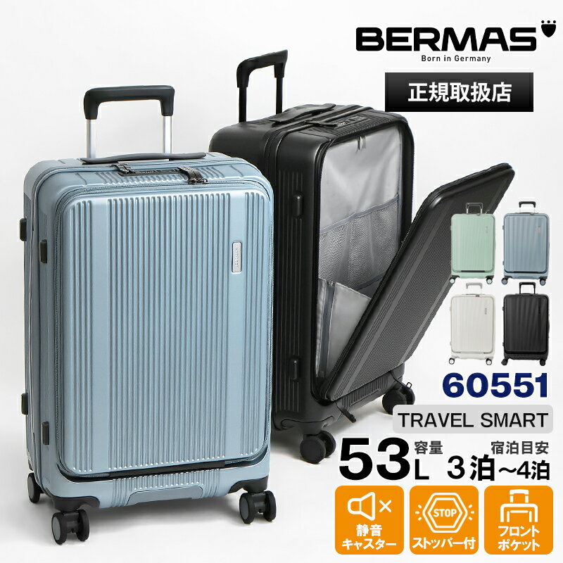 Rakuten - 《2人に1人最大P100%バック》バーマス BERMAS スーツケース TRAVEL SMART トラベルスマート フロントオープンファスナー 53L Mサイズ キャリーケース 4輪 静音 TSAロック 3泊 4泊 各色 60551 | ブランド [正規取扱店]