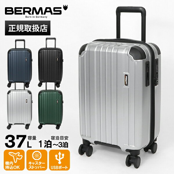 Rakuten - バーマス BERMAS スーツケース HERITAGE II ヘリテージ2 ファスナー 37L 48cm キャリーケース 1泊 2泊 各色 60530 | ブランド [正規品]