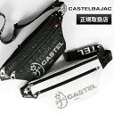 カステルバジャック CASTELBAJAC ボディバッグ Passe パセ メンズ レディース ショルダーバッグ モノグラム ロゴ 各色 31921 | ブラン...