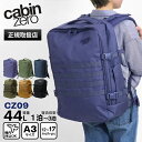 キャビンゼロ CABINZERO バックパック MILITARY 44L ミリタリー リュック メンズ レディース 機内持ち込み 1泊 2泊 3泊 各色 CZ0...