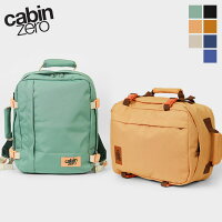 《ポイント2倍 | もれなく選べるWノベルティ》キャビンゼロ CABINZERO バックパック CLASSIC 28L クラシック リュック メンズ レディース 機内持ち込み 1泊 2泊 各色 CZ08 | ブランド [正規品]