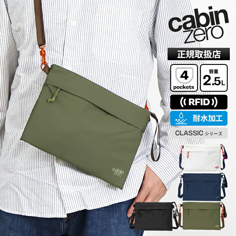樂天商城 - キャビンゼロ CABINZERO ショルダーバッグ CLASSIC SACOCHE 2.5L クラシック サコッシュ ミニバッグ メンズ レディース 軽量 防水 各色 CZ40 | ブランド [正規品 最大25年保証]【ポイント2倍 | ノベルティ】