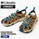 《ポイント10倍》コロンビア Columbia サンダル メンズ ピークフリーク ラッシュ シャンダル PEAKFREAK RUSH SHANDAL Delta...