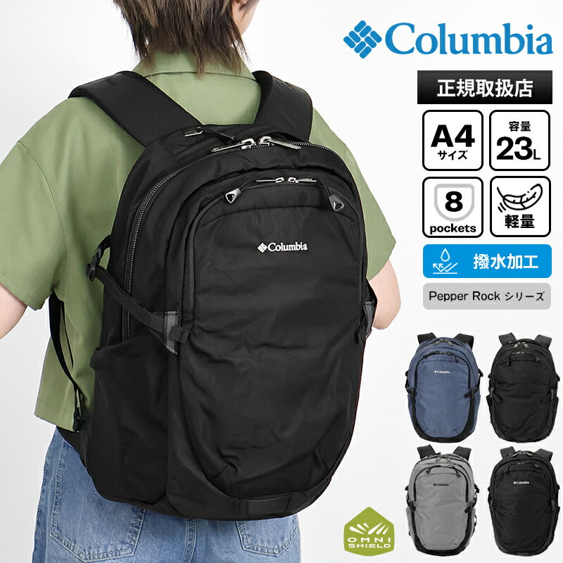 Colombia - 《最大52倍》コロンビア Columbia バックパック ペッパーロック Pepper Rock オムニシールド デイパック メンズ レディース 撥水 軽量 リュック ロゴ 23L 2026年春夏新作 2026SS 各色 PU7255 | ブランド [正規取扱店]【ポイント2倍 | もれなく選べるノベルティ】