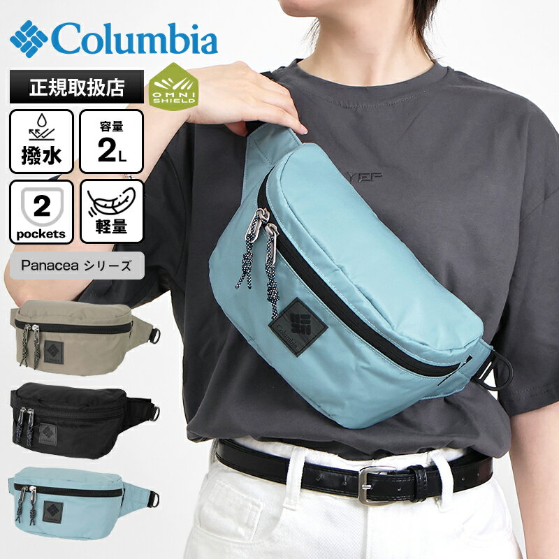 樂天商城 - コロンビア Columbia ボディバッグ グレートスモーキーガーデン オムニシールド 2way ヒップバッグ ウエストポーチ ミニショルダー メンズ レディース 2L 撥水 軽量 ロゴ 2026年春夏新作 2026SS 各色 PU8733 | ブランド [正規取扱店]【ポイント10倍 | ノベルティ】
