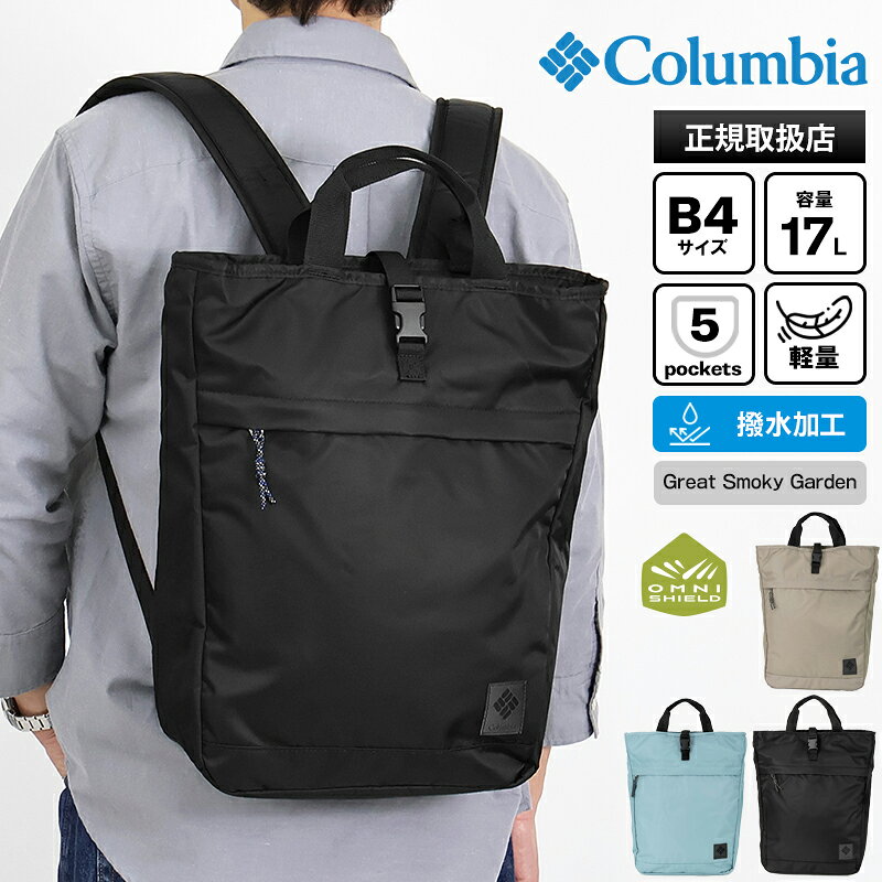 楽天市場】コロンビア バックパック Columbia（カラーベージュ