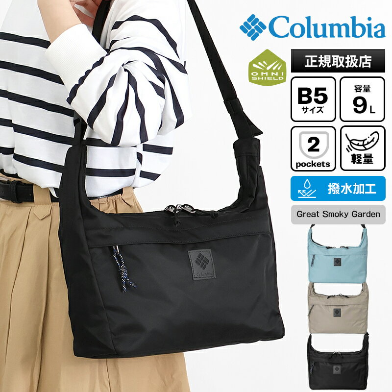 樂天商城 - 《最大38倍》コロンビア Columbia ショルダーバッグ グレートスモーキーガーデン クレセント ショルダー オムニシールド メンズ レディース 撥水 軽量 ロゴ 9L 2026年春夏新作 2026SS 各色 PU8802 | ブランド [正規取扱店]【ポイント10倍 | ノベルティ】