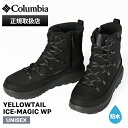 コロンビア Columbia ブーツ メンズ レディース イエローテイル アイスマジック ウォータープルーフ YELLOWTAIL ICE-MAGIC WP ブ...
