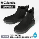 コロンビア Columbia ブーツ メンズ レディース イエローテイル アイスマジック サイドゴア ウォータープルーフ YELLOWTAIL ICE-MAGI...
