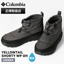 コロンビア Columbia ブーツ メンズ レディース イエローテイル ショーティー ウォータープルーフ オムニヒート YELLOWTAIL SHORTY W...