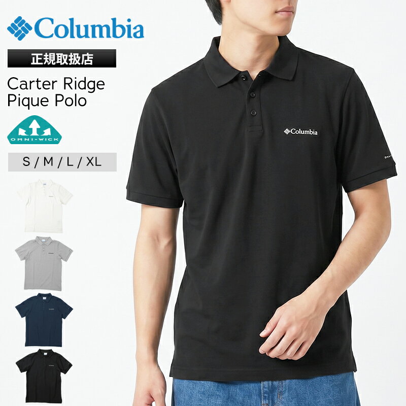 《2人に1人最大100%バック》コロンビア Columbia ポロシャツ 半袖 カーターリッジピケポロシャツ メンズ レディース トップス オムニウィック 2026SS 新作 無地 ロゴ S/M/L/XL AE5022 | ブランド [正規取扱店]【ポイント2倍】