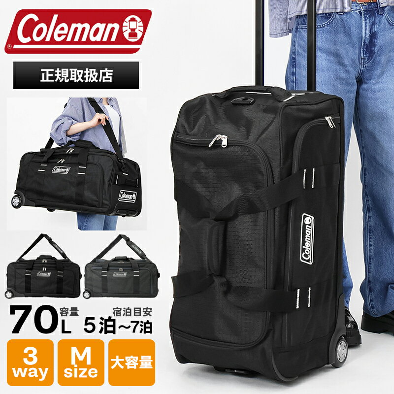 樂天商城 - コールマン Coleman ボストンキャリー スーツケース キャリーケース ボストンバッグ Mサイズ 70L 4泊 5泊 各色 01411 | ブランド [正規取扱店]【ポイント10倍 | もれなく選べるノベルティ】