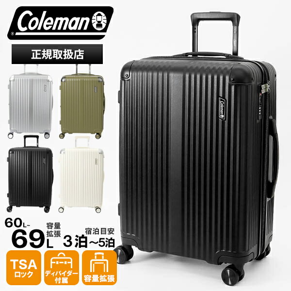 樂天商城 - コールマン Coleman スーツケース ALMITE Mサイズ エキスパンダブル 容量拡張機能付き キャリー 60L 4輪 4泊 5泊 各色 01470 | ブランド [正規取扱店]【ポイント10倍 | もれなく選べるノベルティ】