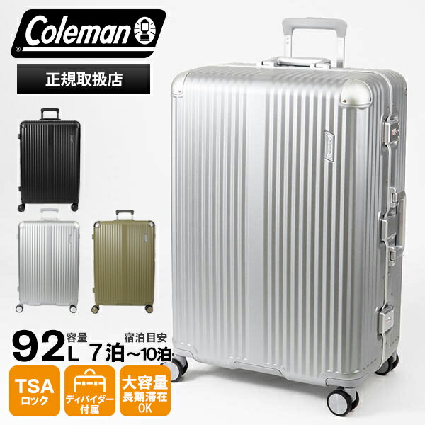 樂天商城 - コールマン Coleman スーツケース フレーム 大型 キャリーケース Lサイズ 92L 7泊 8泊 長期滞在 各色 60001 | ブランド [正規取扱店]【ポイント10倍 | もれなく選べるノベルティ】