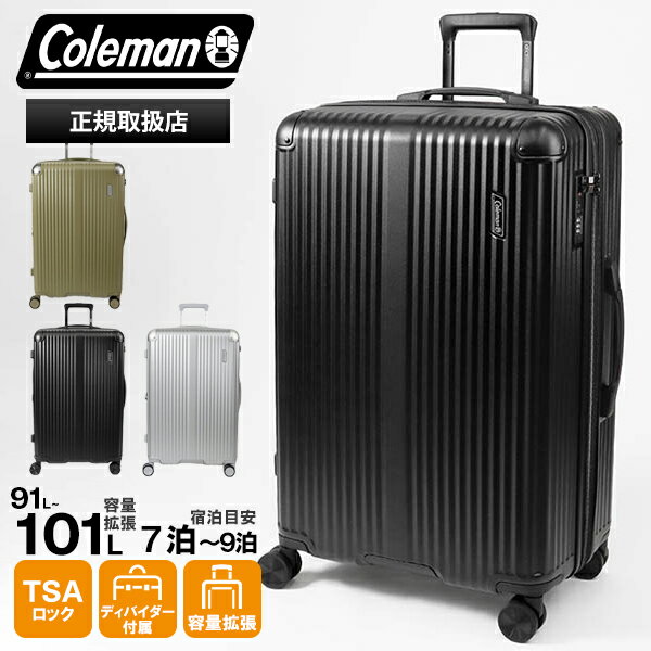 樂天商城 - コールマン Coleman スーツケース エキスパンダブル 容量拡張機能付き キャリー 91L+10L 7泊 8泊 長期滞在 各色 60004 | ブランド [正規取扱店]【ポイント10倍 | もれなく選べるノベルティ】