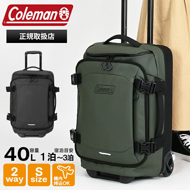 樂天商城 - コールマン Coleman キャリーケース スーツケース ボストンキャリー Sサイズ ハイブリッドキャリー 機内持ち込み 40L 2輪 1泊 2泊 各色 60010 | ブランド [正規取扱店]【もれなく選べるノベルティ】