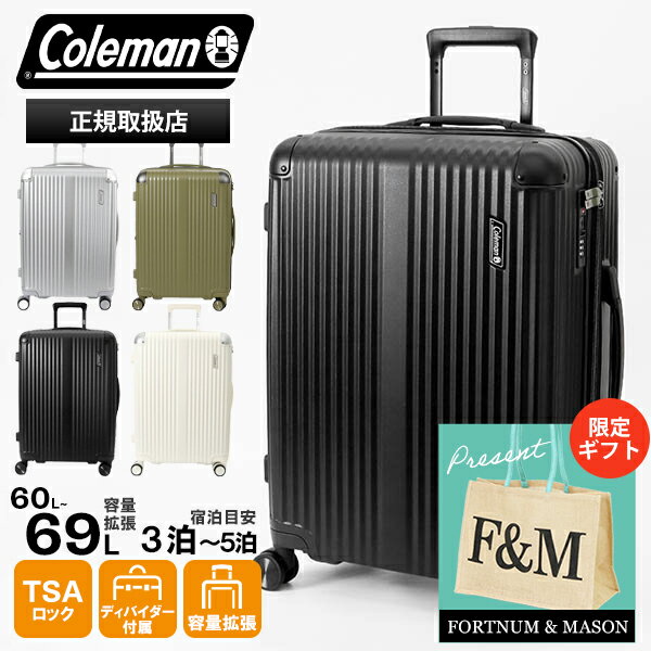 Rakuten - コールマン Coleman スーツケース ALMITE Mサイズ エキスパンダブル 容量拡張機能付き キャリー 60L 4輪 4泊 5泊 各色 01470 | ブランド [正規取扱店]【ポイント10倍】